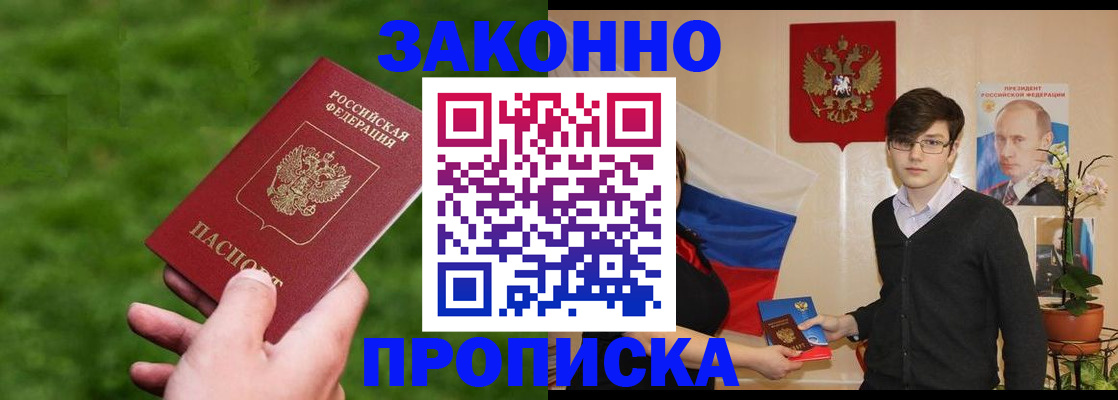 найти адрес прописки в Борисоглебске