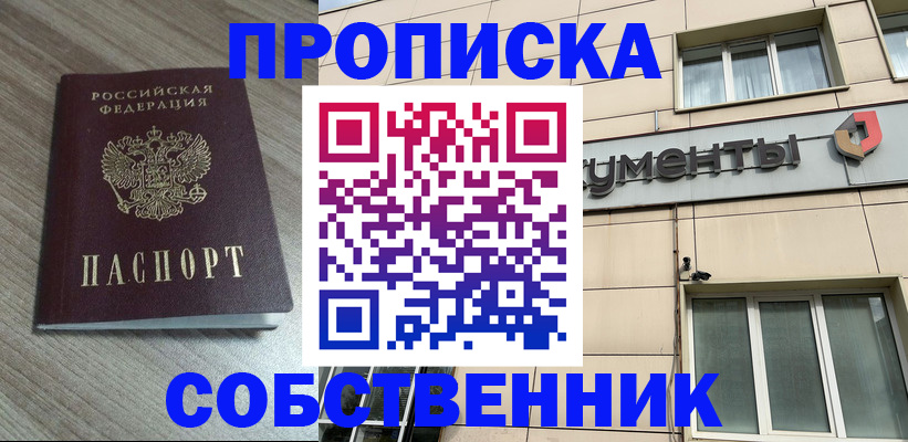 временная регистрация законно в Борисоглебске